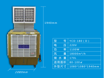 想了解冷風(fēng)機價格?冷風(fēng)機報價?冷風(fēng)機多少錢一臺?請往這邊看!